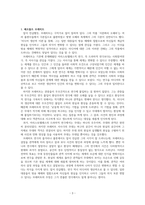 독후감 독일의미디어이론가들 저자 서명준-3