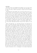 독후감 독일의미디어이론가들 저자 서명준-4