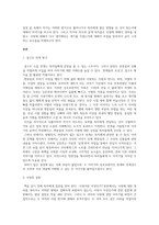 독후감(비평)_천재들의 초상_저자 김채령-3