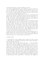 독후감(비평)_천재들의 초상_저자 김채령-4
