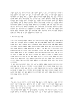 독후감(비평)_천재들의 초상_저자 김채령-5