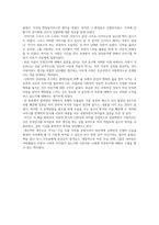 독후감(비평)_천재들의 초상_저자 김채령-6