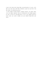 독후감(서평)_화가의 마지막 그림_저자 이유리-3