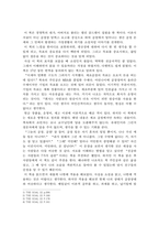 독후감_THE GOAL1_저자_엘리 골드렛, 제프 콕스-2