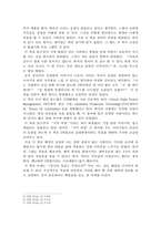 독후감_THE GOAL1_저자_엘리 골드렛, 제프 콕스-3