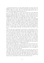 독후감_리더의 말 그릇_저자_김윤나-2