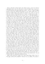 독후감_리더의 말 그릇_저자_김윤나-3