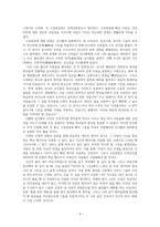 독후감_리더의 말 그릇_저자_김윤나-4