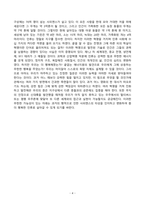 독후감_사피엔스_저자_유발 하라리-4