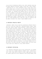 독후감_사회복지사의 독서노트_사람_저자 김세진-4