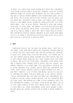 독후감_사회복지사의 독서노트_사람_저자 김세진-5