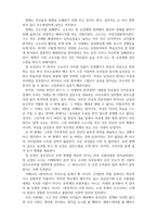 독후감_쌍옥적_저자 이해조-3