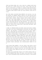 독후감_아름다운 영웅 김영옥_저자_한우성-3