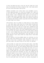 독후감_아름다운 영웅 김영옥_저자_한우성-4