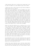 독후감_아름다운 영웅 김영옥_저자_한우성-5