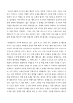 독후감_우주를 향한 골드러시_저자 페터 슈나이더-2