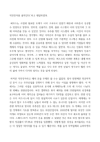 독후감_우주를 향한 골드러시_저자 페터 슈나이더-3