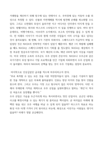 독후감_우주를 향한 골드러시_저자 페터 슈나이더-4
