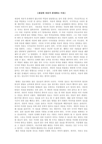 독후감_자유론_저자 존 스튜어트 밀-2