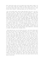 독후감_자유론_저자 존 스튜어트 밀-3