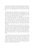 독후감_한국지리여행_저자_유근배-2