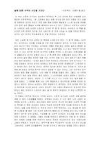 독후감-담론-저자 신영복-2