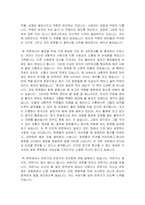 독후감-사수가 없어도 괜찮습니다 (일터에서 스스로 성장하는 27가지 비법)_저자 이진선-2