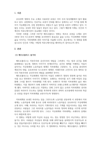 미디어사회학(영화에세이)-영화 메트로폴리스를 보고 현대 자본주의 시장경제 사회에서의 인간과 기계의 커뮤니케이션에 대해 논하시오-3