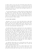 미디어사회학(영화에세이)-영화 메트로폴리스를 보고 현대 자본주의 시장경제 사회에서의 인간과 기계의 커뮤니케이션에 대해 논하시오-4