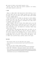미디어사회학(영화에세이)-영화 메트로폴리스를 보고 현대 자본주의 시장경제 사회에서의 인간과 기계의 커뮤니케이션에 대해 논하시오-5