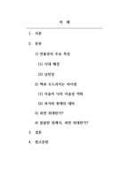 비평문(영화)_위대한 개츠비_감독 배즈 루어먼-2