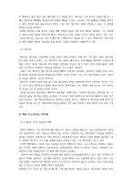 비평문(영화)_위대한 개츠비_감독 배즈 루어먼-4
