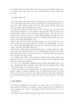 비평문(영화)_위대한 개츠비_감독 배즈 루어먼-5