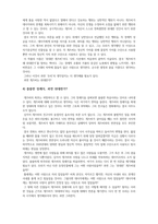 비평문(영화)_위대한 개츠비_감독 배즈 루어먼-6