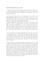 비평문-영화-데어 윌 비 블러드(There will be blood)에 대한 비평문을 제출하십시오 남의 얘기가 아니라 자신의 감상평과 비평이 중요합니다-2