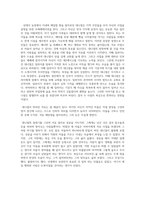 비평문-영화-데어 윌 비 블러드(There will be blood)에 대한 비평문을 제출하십시오 남의 얘기가 아니라 자신의 감상평과 비평이 중요합니다-3
