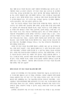 사회복지정책론 에세이 주거 빈곤 아동과 청소년에 대한 정책적 방향-3