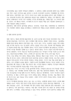 사회복지학개론_영화_원더(Wonder)를 감상한 후, 소감문 작성하시오 사회복지의 가치(인간존중, 자유와 평등, 사회 연대성) 및 사회복지사의 역할을 중심 관점으로 논하여 작성하시오-2