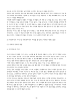 사회복지학개론_영화_원더(Wonder)를 감상한 후, 소감문 작성하시오 사회복지의 가치(인간존중, 자유와 평등, 사회 연대성) 및 사회복지사의 역할을 중심 관점으로 논하여 작성하시오-3
