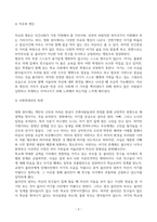 사회복지학개론_영화_원더(Wonder)를 감상한 후, 소감문 작성하시오 사회복지의 가치(인간존중, 자유와 평등, 사회 연대성) 및 사회복지사의 역할을 중심 관점으로 논하여 작성하시오-4
