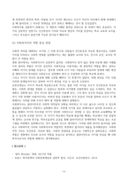 사회복지학개론_영화_원더(Wonder)를 감상한 후, 소감문 작성하시오 사회복지의 가치(인간존중, 자유와 평등, 사회 연대성) 및 사회복지사의 역할을 중심 관점으로 논하여 작성하시오-5