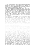 심리학개론_심리학 관련 도서를 읽고, A4 한 장(2쪽) 분량의 소감문을 제출하시오(도서 내 인생의 탐나는 심리학 50 저자 톰 버틀러 보던)-2