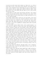 심리학개론_심리학 관련 도서를 읽고, A4 한 장(2쪽) 분량의 소감문을 제출하시오(도서 내 인생의 탐나는 심리학 50 저자 톰 버틀러 보던)-3