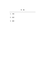 감상문 파이돈 저자 플라톤-2