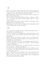 감상문 파이돈 저자 플라톤-3