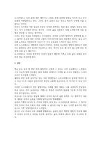 감상문 파이돈 저자 플라톤-4