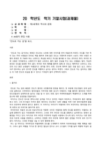 방송통신대_제3세계의역사와문화_다음 영화들 중 한 편을 선택하여 감상한 뒤, 200자 원고지 20매 (공백 포함 글자 수 4000자) 정도로 감상문을 서술하여 제출하되, 아래의 사항을 유념하시오 (2)-1