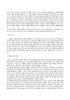 방송통신대_제3세계의역사와문화_다음 영화들 중 한 편을 선택하여 감상한 뒤, 200자 원고지 20매 (공백 포함 글자 수 4000자) 정도로 감상문을 서술하여 제출하되, 아래의 사항을 유념하시오 (2)-2