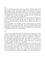 방송통신대_제3세계의역사와문화_다음 영화들 중 한 편을 선택하여 감상한 뒤, 200자 원고지 20매 (공백 포함 글자 수 4000자) 정도로 감상문을 서술하여 제출하되, 아래의 사항을 유념하시오 (2)-3
