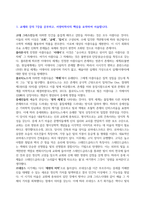 방송통신대_철학의이해(B형)_1 교재와 강의 7강을 공부하고, 서양미학사의 핵심을 요약하여 서술합니다 2 교재와 강의 9장을 공부하고, 다원주의, 개인주의, 공동체주의에 대해 핵심을 요약하여 서술합니다 3 교재와 강의 13장을 공부하고, 논리적 오류에 대해 종류별로 핵심을 요약하여 서술합니다 (1)-2